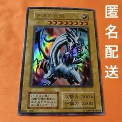 【初期】　ブルーアイズ・ホワイト・ドラゴンEX