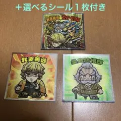 選べる１枚＋《無限城編》我妻善逸&スーパゼウス善逸慈悟郎計4枚セット