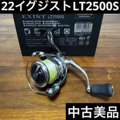 新品 22イグジスト EXLT3000SS フラッグシップ会員限定スプール - メルカリ