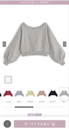 GRL グレイル　オフショルダースウェットトップス［pm392］グレー