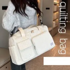 キルティングボストンバッグホワイト撥水加工キャリーオン白シューズ収納2way