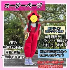 saoページ ぐりとぐら コスプレ ハロウィン コスチューム 2026年最新】ぐりとぐら コスプレの人気アイテム - メルカリ