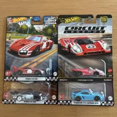 ホットウィール ポルシェ 4台セット