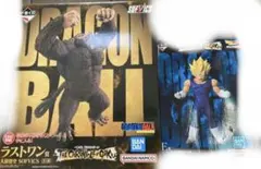 一番くじ ドラゴンボール E賞 ＆ ラストワン 大猿 おまけ20点以上付き