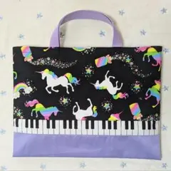 虹ユニコーン女の子レッスンバッグハンドメイド絵本袋レインボー手提げ袋ラベンダー黒