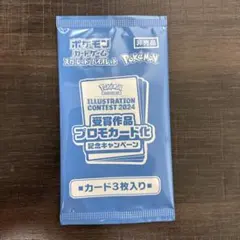 新品未開封 熱風のアリーナ イラストレーションコンテスト2024 プロモ