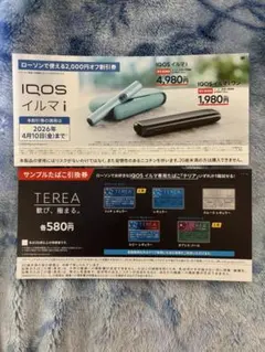 IQOS イルマ割引券 サンプルたばこ引換券 ☆ ローソン限定