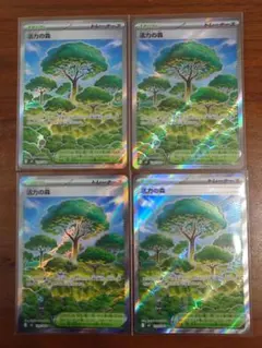 4枚セット 活力の森 SR まとめ売り