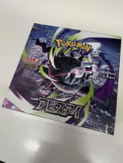 BOX】 MEGA 拡張パック アビスアイ Joshin産 - メルカリ