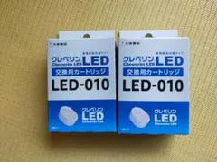 2026年最新】クレベリン LED交換用カートリッジ LED-010の人気アイテム