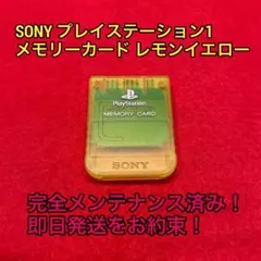 メモリーカード テレビゲーム
