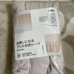フリル付きシーツ セミダブル 120x200x54cm