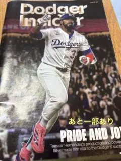 Dodger Insider 2025
