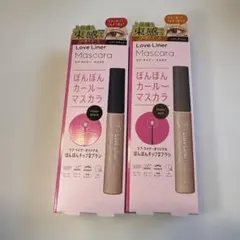 Love Liner マスカラ ぽんぽんカール 2種セットのサムネイル
