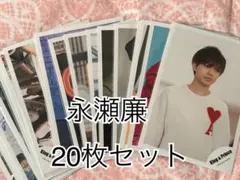 King & Prince 永瀬廉 公式写真20枚セット⑧のサムネイル