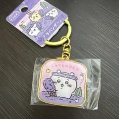 ちいかわ 北海道限定 ラベンダー ダイカットキーホルダー