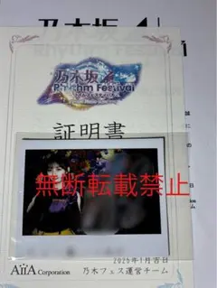 2025年最新】乃木フェスサインの人気アイテム - メルカリ