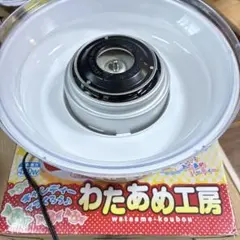 わたあめ工房　わたあめ機