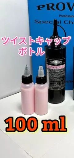 PROVIDE プロヴァイド OCメンテナンスクリーナー 100mlのサムネイル