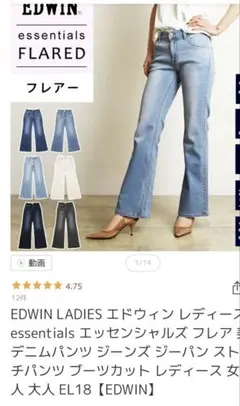 再値下げ⭐︎EDWIN ブーツカットデニム　現行品　S