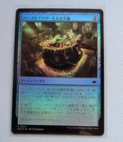 たぬき　バンブルフラワー夫人　スリーブ aaf01422-0525-44e6-8930-