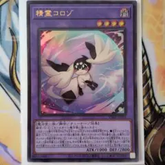 2026年最新】精霊コロゾの人気アイテム - メルカリ