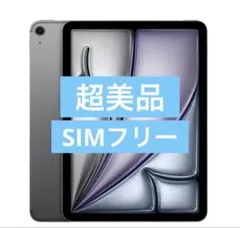 P356 SIMフリー未使用に近い iPad Air M2 256GB - メルカリ