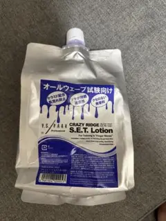 国家試験用 オールウェーブ セット 国家試験ウィッグ・オールウェーブセット売り！