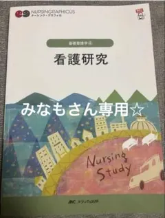 ☆みなもさん専用☆