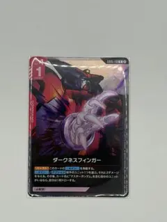ダークネスフィンガー G005-110 トレーディングカード
