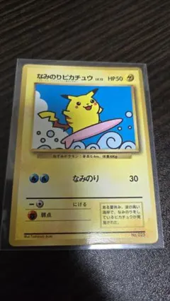 2026年最新】なみのりピカチュウ 旧裏の人気アイテム - メルカリ