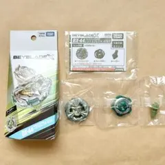ベイブレードX コロコロ応募者サービス クロコクランチ 2-60Q - メルカリ