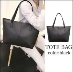 トートバッグ　レディース ビジネス　バッグ ショルダー 就活 通勤 通学 黒　鞄