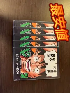 ワンピースカード 「ルフィドン!!カード」 5枚セット