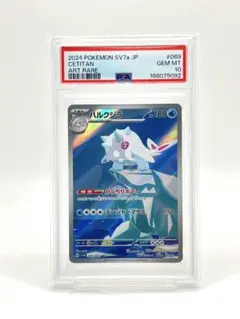 PSA10】アブソルex SR SV3 126/108 黒炎の支配者 - メルカリ