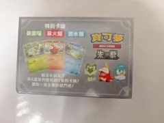 【海外限定・未開封】ポケカ 特別カードセット 御三家 台湾・香港版 シュリンク付