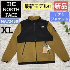 【新品】THE NORTH FACE デナリジャケット NA72450 茶♂XL
