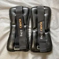 IGNIO アンクル・リストウエイト 2.0kg 2個セット