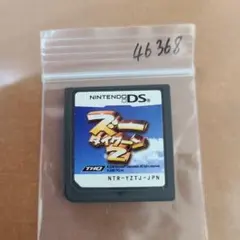 ズータイクーン 2