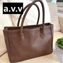 美品 a.v.v トートバッグ ブラウン