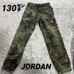 Jordan カモフラージュ スウェットパンツ130㌢