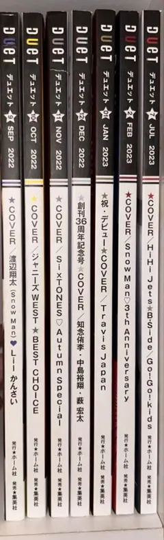 duet雑誌まとめ売り