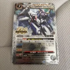 バトルスピリッツ　月光神龍ルナテックストライクヴルムXV　シークレット　１枚 BSC50-XV05 月光神龍ルナテック・ストライクヴルムXV XV【2025