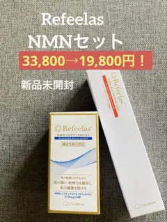 2025年最新】refeelas オールインワンジェルの人気アイテム