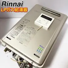 リンナイ　都市ガス用　RUX-E2016W(A) 単機能給湯器　エコジョーズ リンナイ 都市ガス用 RUX-E2016W(A) 単機能給湯器 エコジョーズ - メルカリ