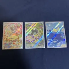 ポケモンカード カード3枚セット