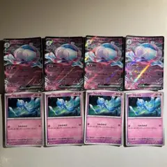ポケモンカード ブルンゲルex プルリル　4枚ずつまとめ売り