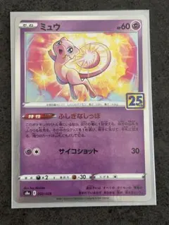 ポケモンカード ミュウ 25th プロモのサムネイル