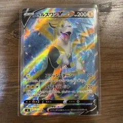 ポケモンカード　パルスワンV SR S8 フュージョンアーツ まとめて売り