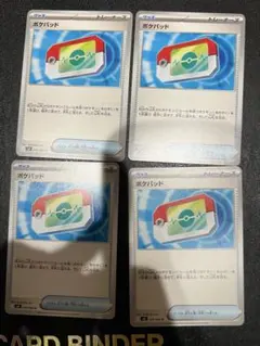 ポケモンカードゲーム　ポケパッド070/080U 4枚セット　ムニキスゼロ